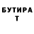 БУТИРАТ 1.4BDO Robert Deus