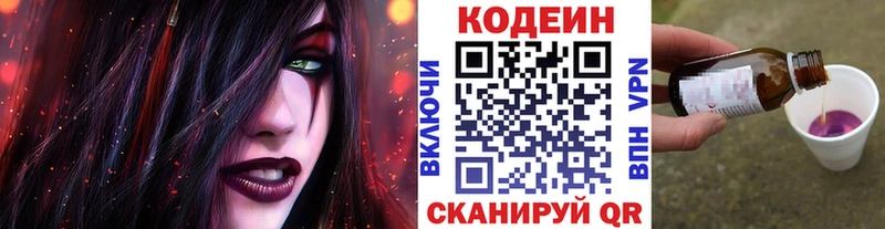 наркота  Кирс  Кодеин напиток Lean (лин) 