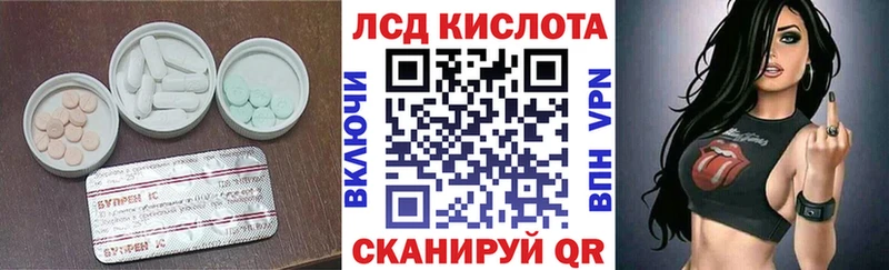 LSD-25 экстази кислота  закладка  Кирс 