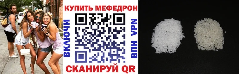 Меф кристаллы  Кирс 
