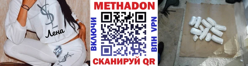 наркошоп  Кирс  МЕТАДОН кристалл 