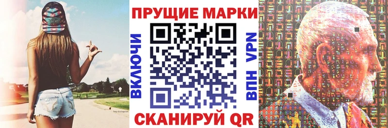 Марки 25I-NBOMe 1500мкг  Кирс 